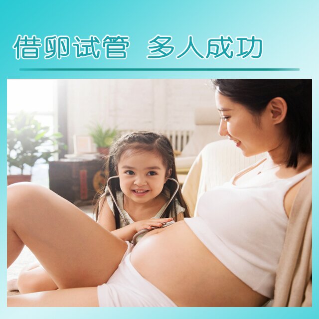 杭州试管代孕