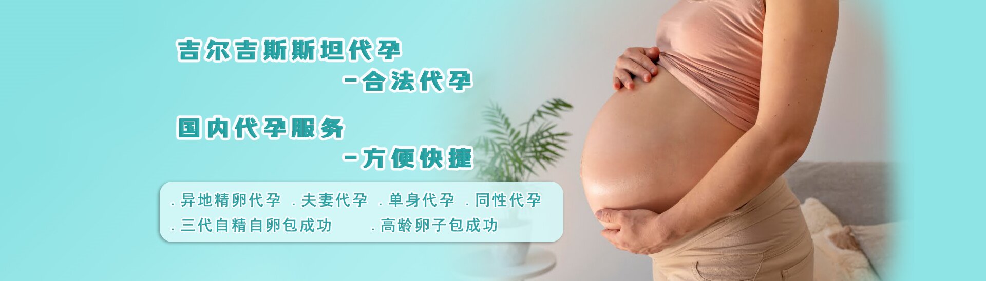 杭州代孕