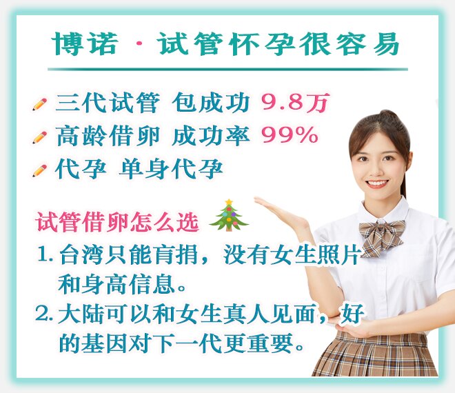 杭州代孕公司