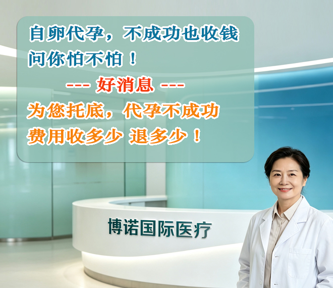 杭州代孕